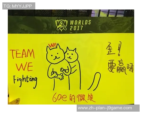 高校联赛分析：WE战队个人能力的精彩表现与未来展望